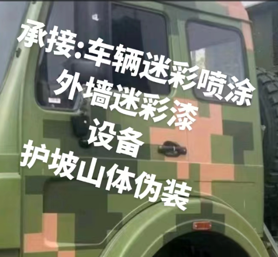 舒兰外墙和地面的迷彩漆施工